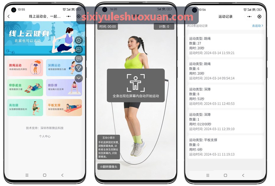 四喜APP跨院系联赛积分榜系统